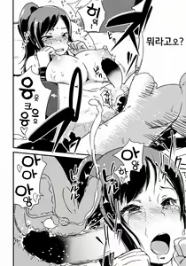 Page 3 of Inkaku Inkei-ka Shoukougun - preview thumbnail