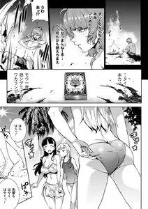 Page 117 of Shinkyoku no Grimoire II -PANDRA saga 2nd story- - preview thumbnail