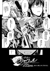 Page 176 of Shinkyoku no Grimoire II -PANDRA saga 2nd story- - preview thumbnail