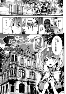 Page 5 of Shinkyoku no Grimoire II -PANDRA saga 2nd story- - preview thumbnail