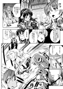 Page 8 of Shinkyoku no Grimoire II -PANDRA saga 2nd story- - preview thumbnail