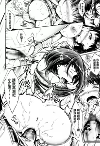 Page 111 of Hana Musubu, Minamo no Koi. | 花開的水面之戀。 - preview thumbnail