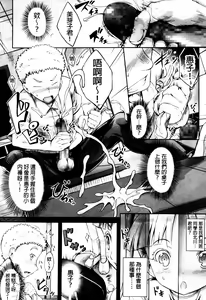 Page 117 of Hana Musubu, Minamo no Koi. | 花開的水面之戀。 - preview thumbnail