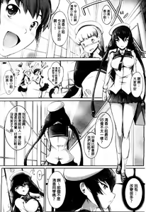 Page 141 of Hana Musubu, Minamo no Koi. | 花開的水面之戀。 - preview thumbnail