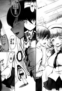 Page 142 of Hana Musubu, Minamo no Koi. | 花開的水面之戀。 - preview thumbnail