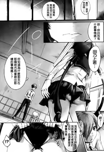 Page 143 of Hana Musubu, Minamo no Koi. | 花開的水面之戀。 - preview thumbnail