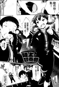 Page 154 of Hana Musubu, Minamo no Koi. | 花開的水面之戀。 - preview thumbnail