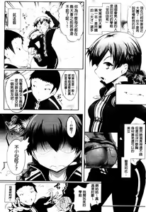 Page 155 of Hana Musubu, Minamo no Koi. | 花開的水面之戀。 - preview thumbnail