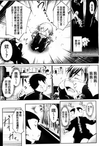 Page 156 of Hana Musubu, Minamo no Koi. | 花開的水面之戀。 - preview thumbnail