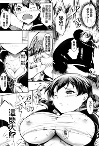 Page 158 of Hana Musubu, Minamo no Koi. | 花開的水面之戀。 - preview thumbnail