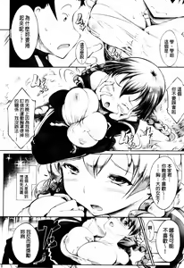 Page 159 of Hana Musubu, Minamo no Koi. | 花開的水面之戀。 - preview thumbnail