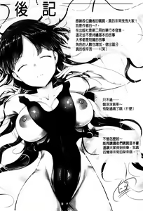 Page 192 of Hana Musubu, Minamo no Koi. | 花開的水面之戀。 - preview thumbnail