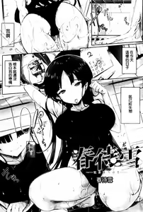 Page 2 of Hana Musubu, Minamo no Koi. | 花開的水面之戀。 - preview thumbnail