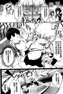 Page 22 of Hana Musubu, Minamo no Koi. | 花開的水面之戀。 - preview thumbnail