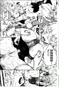 Page 29 of Hana Musubu, Minamo no Koi. | 花開的水面之戀。 - preview thumbnail
