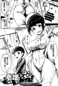 Page 38 of Hana Musubu, Minamo no Koi. | 花開的水面之戀。 - preview thumbnail