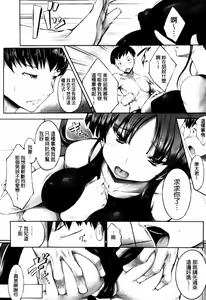 Page 5 of Hana Musubu, Minamo no Koi. | 花開的水面之戀。 - preview thumbnail