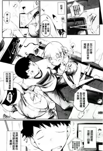 Page 63 of Hana Musubu, Minamo no Koi. | 花開的水面之戀。 - preview thumbnail