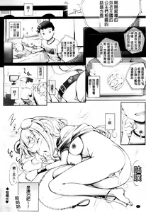 Page 81 of Hana Musubu, Minamo no Koi. | 花開的水面之戀。 - preview thumbnail