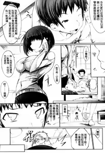 Page 99 of Hana Musubu, Minamo no Koi. | 花開的水面之戀。 - preview thumbnail