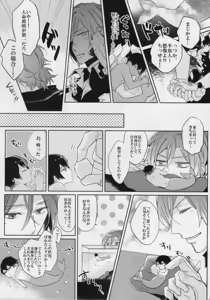Page 3 of Ore to Omae no Miracle Love - preview thumbnail