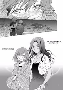 Page 58 of Umi to Anata to Taiyou to Ch. 1-4 - preview thumbnail