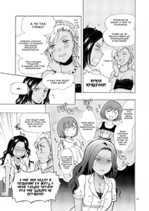 Page 65 of Umi to Anata to Taiyou to Ch. 1-4 - preview thumbnail