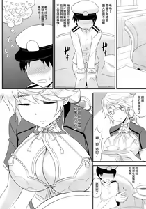 Page 5 of Unnyuu - preview thumbnail
