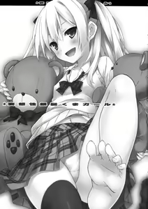 Page 4 of Mousou sei Ginpatsu Kuma Girl - preview thumbnail