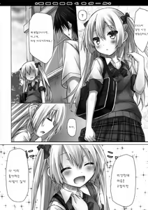 Page 5 of Mousou sei Ginpatsu Kuma Girl - preview thumbnail