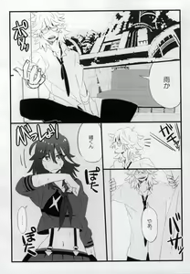 Page 3 of Yarazu no Ame - preview thumbnail