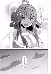 Page 24 of Anata to Futari, Umi ni Dakarenagara - preview thumbnail