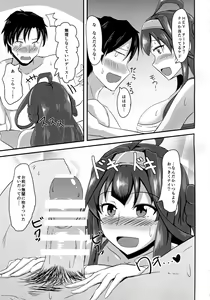 Page 6 of Anata to Futari, Umi ni Dakarenagara - preview thumbnail