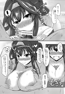 Page 8 of Anata to Futari, Umi ni Dakarenagara - preview thumbnail