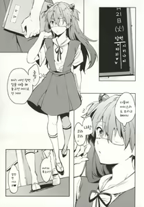 Page 3 of Shinseiki Gakuen Q - preview thumbnail