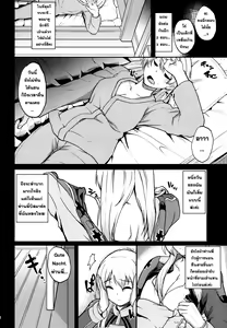 Page 3 of Japans Yobai!? - preview thumbnail