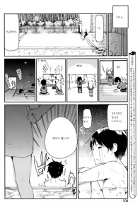 Page 3 of Ayakashi-kan e Youkoso! Ch. 2 - preview thumbnail