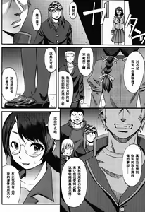 Page 3 of Naisho no Oshigoto - preview thumbnail