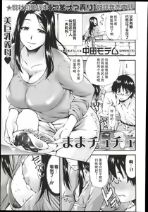 Mama Chuchu — hentai manga cover on Fhentai