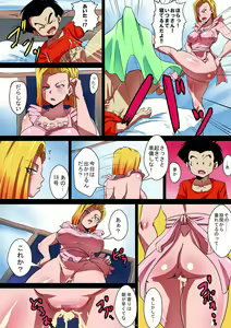 Page 4 of [Yuzuponz (Rikka Kai) SHOTACON HOLE Shinkon Hitozuma 18-gou no Tsukinai Seiyoku (Dragon Ball Z) [Digital] - preview thumbnail