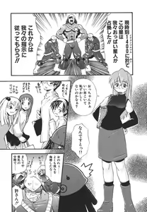 Page 168 of Kyoushuu Oppai Seijin - preview thumbnail
