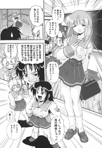 Page 56 of Kyoushuu Oppai Seijin - preview thumbnail