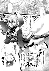 Page 3 of AQUAMARINE ~Madoromi no Shinkai Hime~ - preview thumbnail