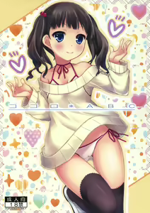 Kokoro*ABC + Paper — hentai manga cover on Fhentai