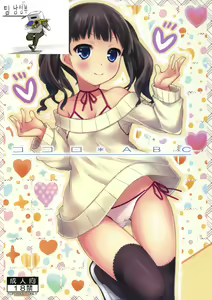 Page 2 of Kokoro*ABC + Paper - preview thumbnail
