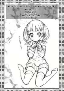 Page 4 of Kokoro*ABC + Paper - preview thumbnail