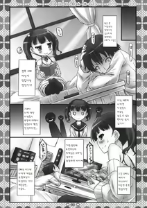 Page 6 of Kokoro*ABC + Paper - preview thumbnail