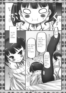 Page 9 of Kokoro*ABC + Paper - preview thumbnail