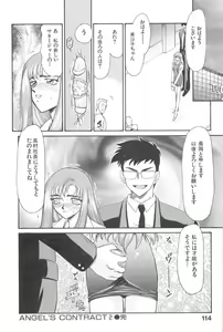 Page 117 of Ran no Hanakage - preview thumbnail