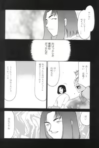 Page 168 of Ran no Hanakage - preview thumbnail